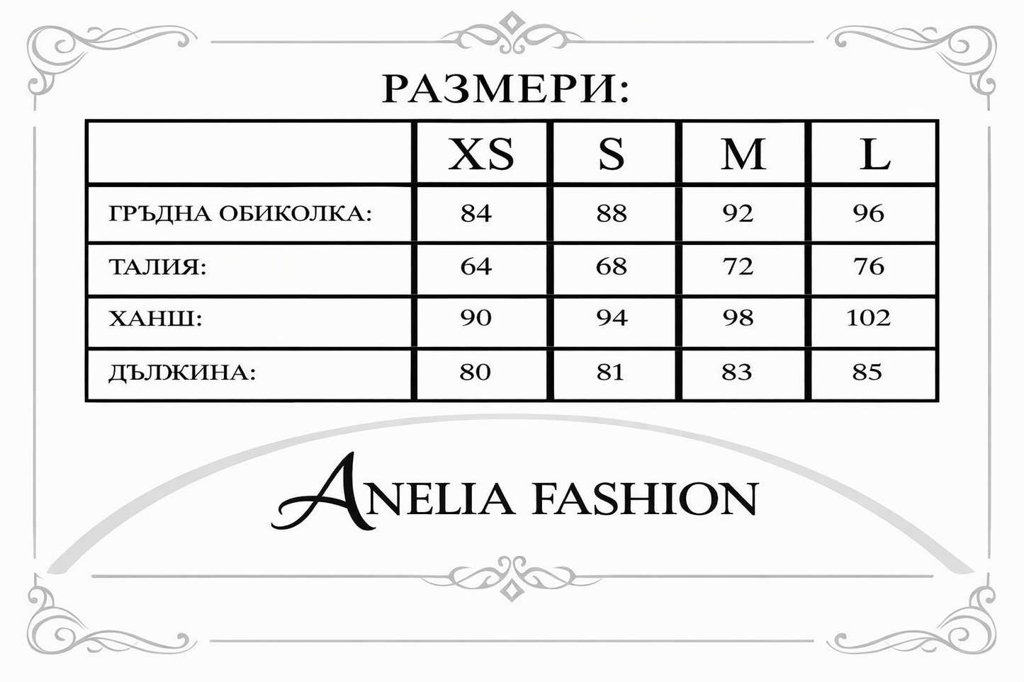 Елегантен гащеризон с колан