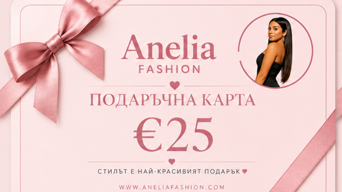 Подаръчна карта Anelia Fashion